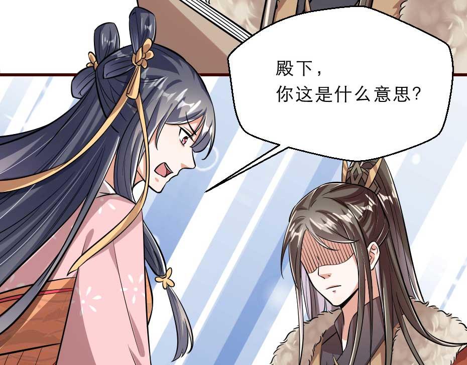 第58话 小贝子吃醋63