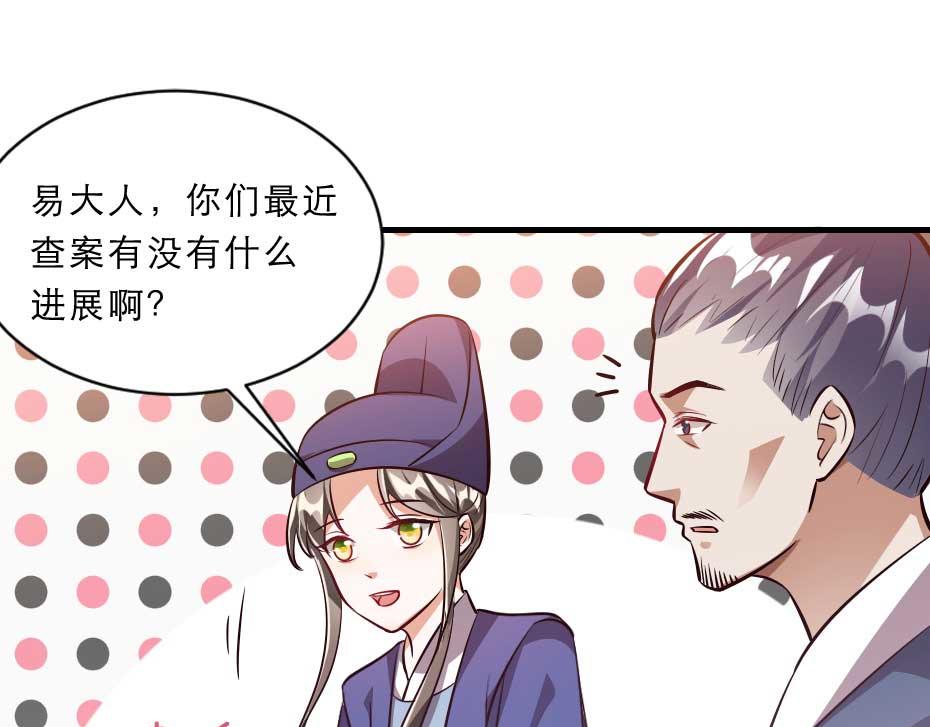 第47话 太子的品味真不错13