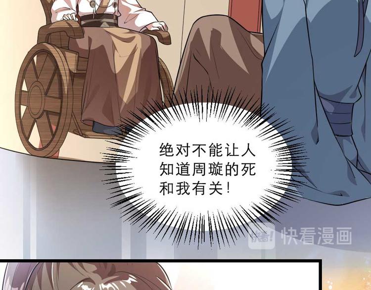 第23话 你是不想睡了？30