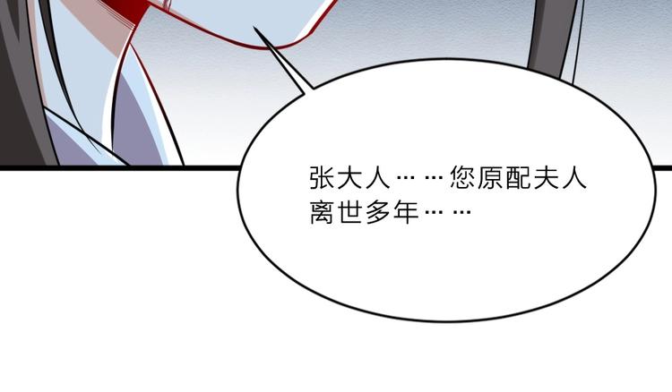 第5话 她的回击和他的震怒17