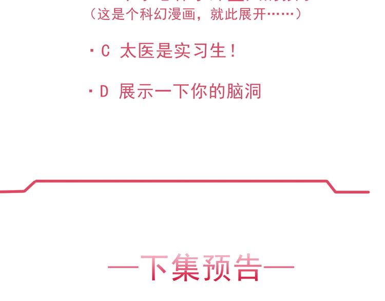第1话 太监也会怀孕？83