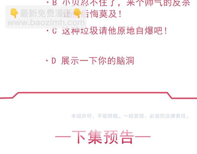第10话 你的孩子也会是本宫的84