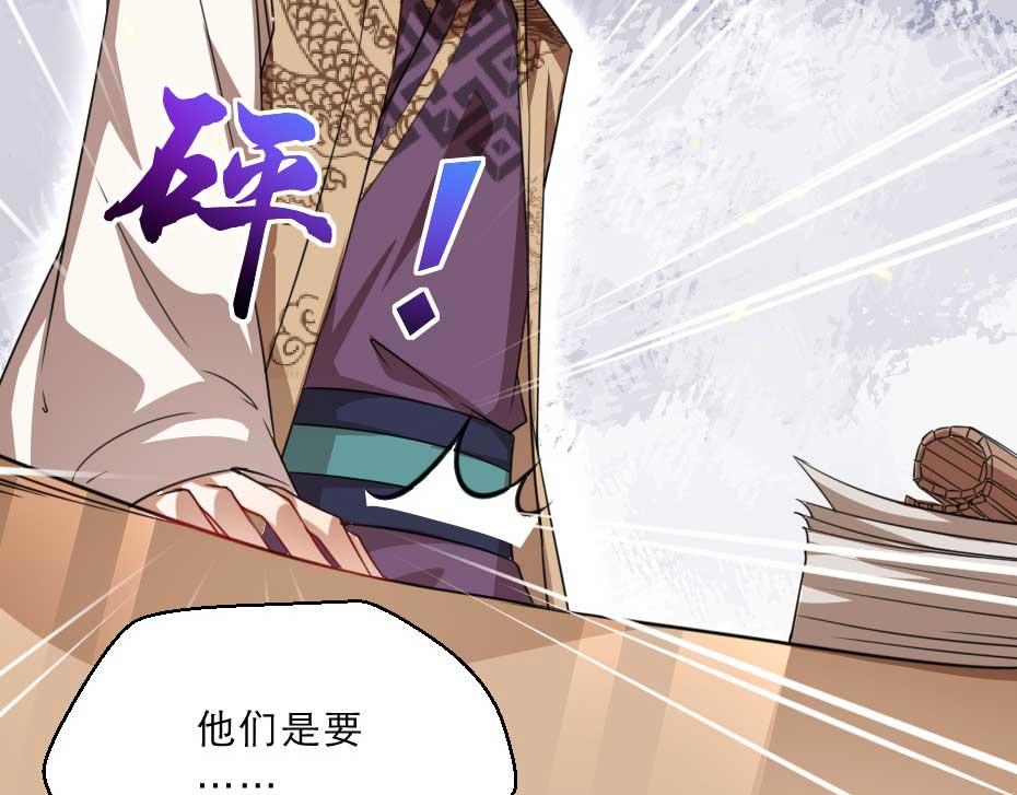 第65话 殿下的腿有治7