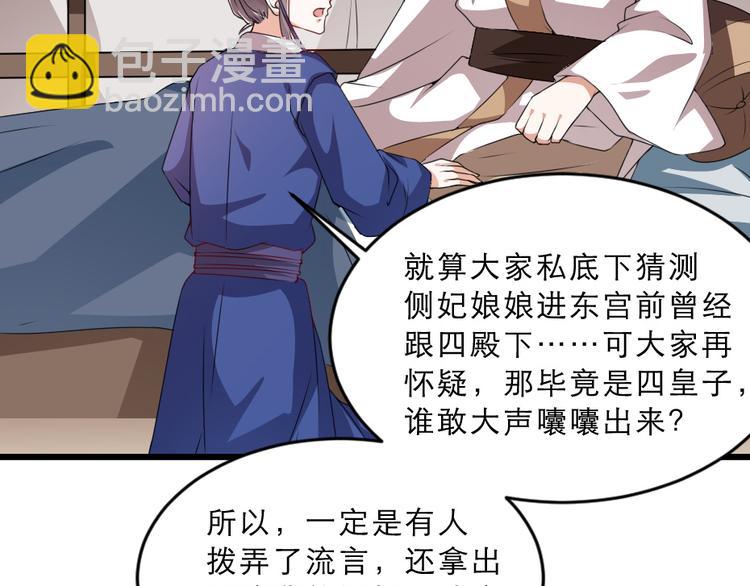 第16话 用什么来谢我69