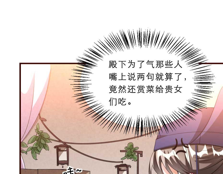 第55话 不许和我抢殿下！68