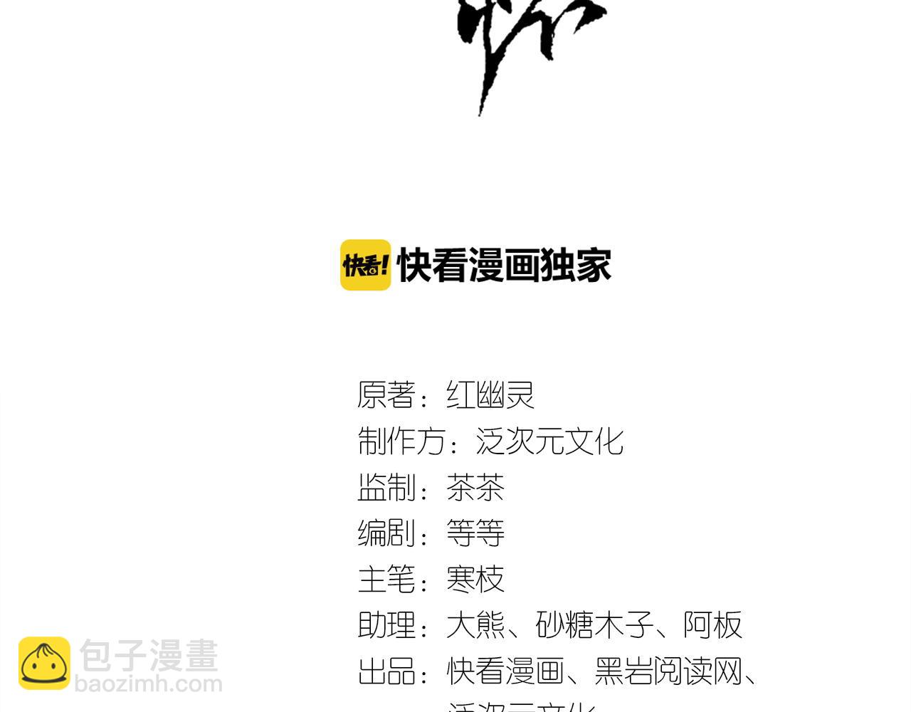 第63话 敢伤你的都该死2