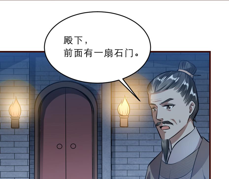 第42话 碧心宫的秘密28