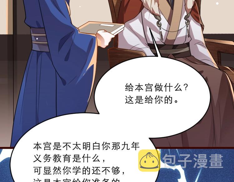 第11话 被谁欺负了？72