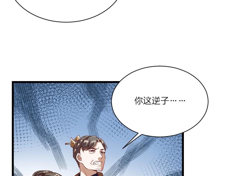 第3话 冒名顶替的小太监61