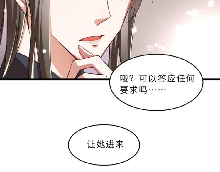 第31话 来，让我摸摸肚子~46
