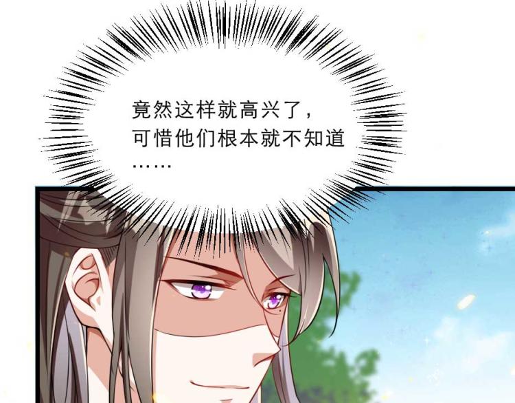 第35话 你敢动我的人试试？81