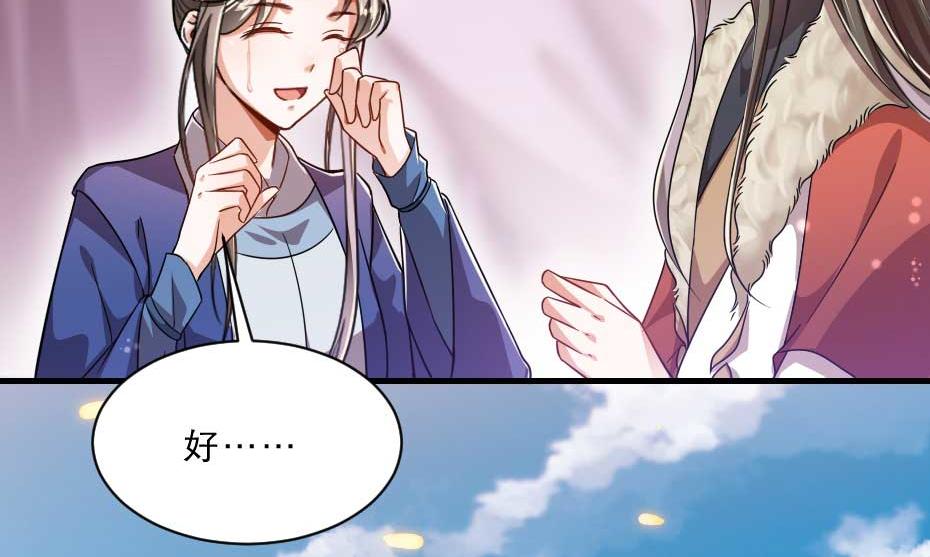 第57话 殿下为我洗脚？83