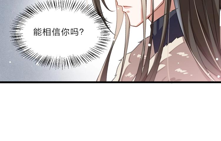 第8话 我真的能相信你吗？61