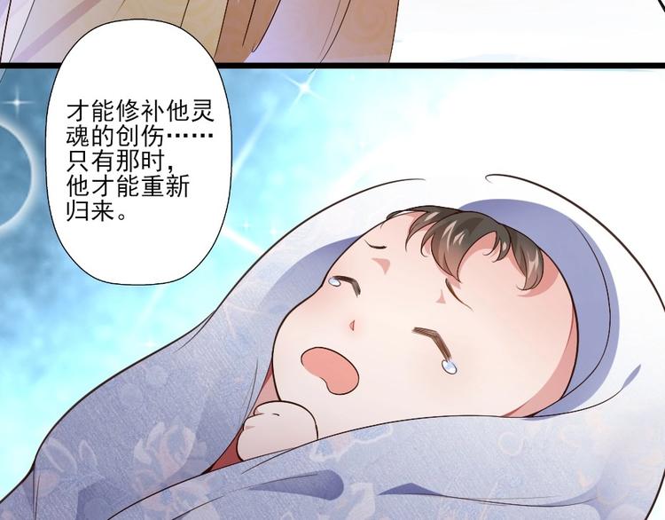 第2话 用你肚子里的肉赔罪31