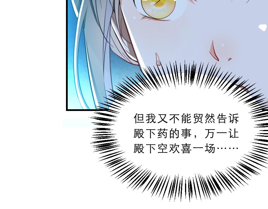 第42话 碧心宫的秘密61