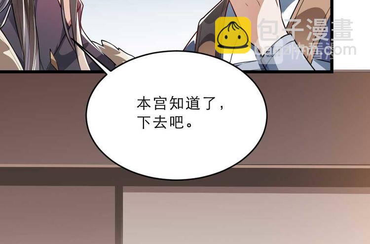 第23话 你是不想睡了？52