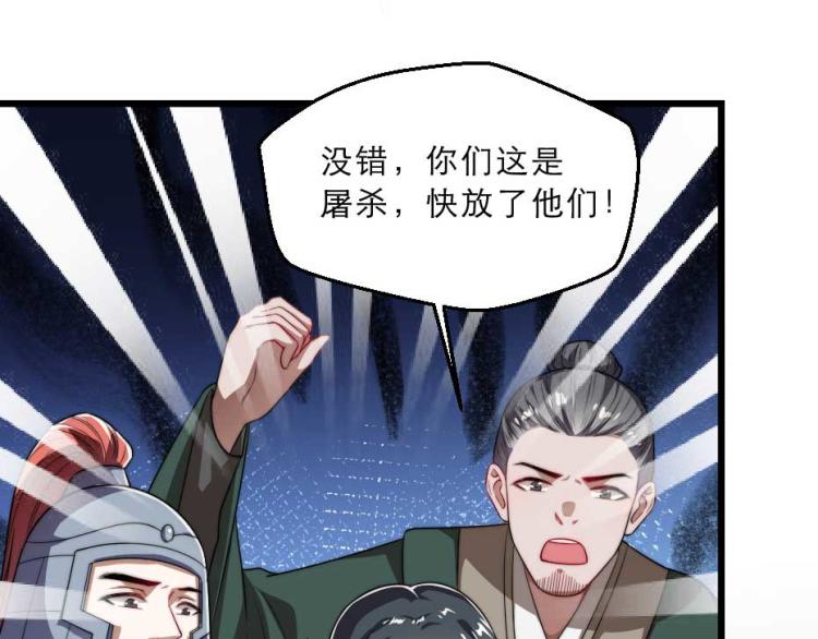 第32话 你们这是屠杀35