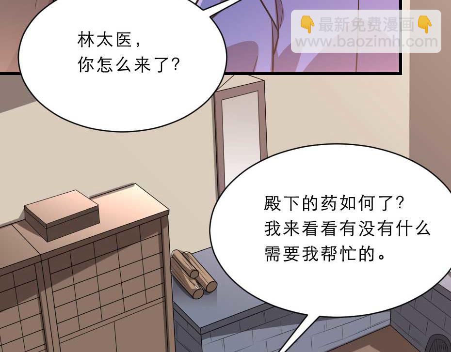 第66话 你在教本宫做事？71
