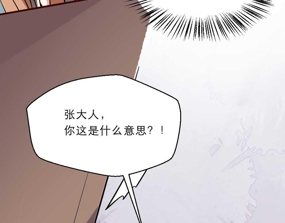 第59话 替身死囚61