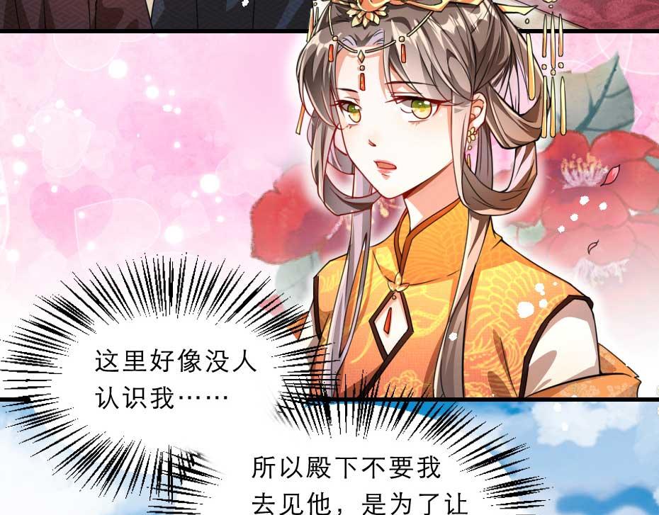 第71话 你就是朕的皇后47