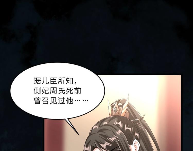 第4话 我会重新回到他身边！16