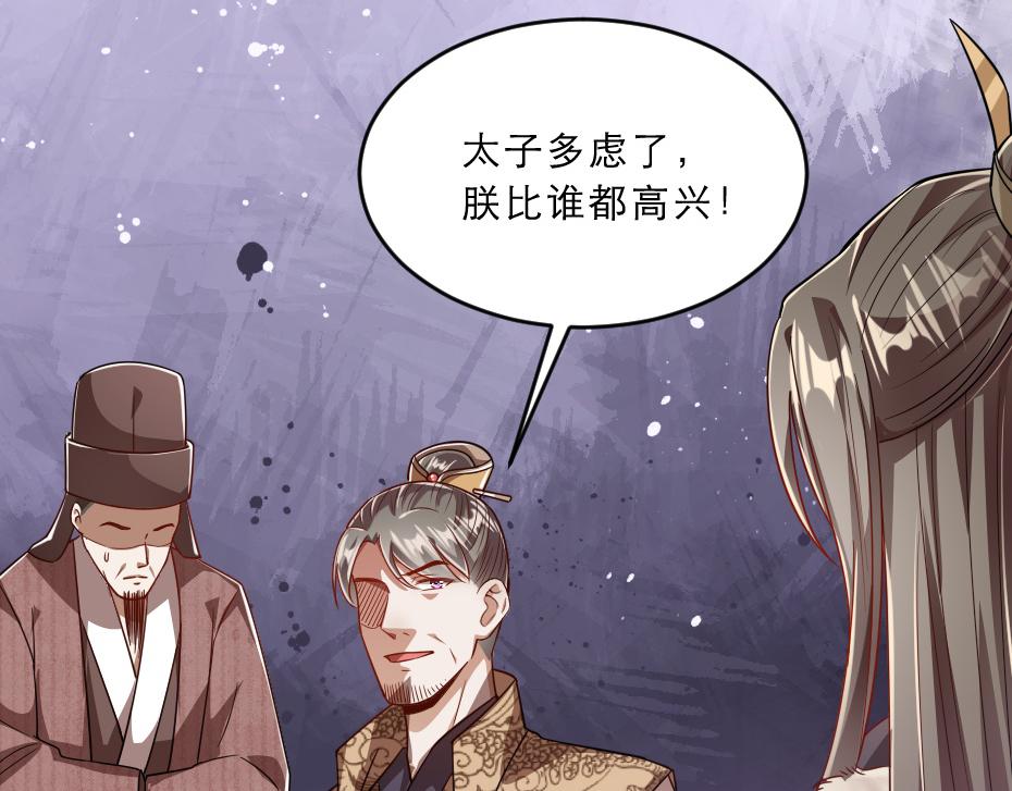 第38话 殿下撞见我沐浴？54