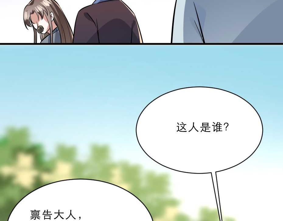 第61话 小贝的手段5