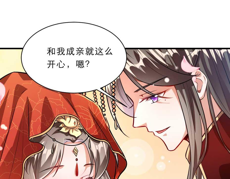 最终话 成婚66
