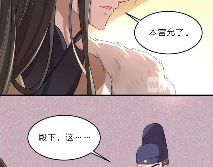 第7话 本宫不许她和孩子出事21