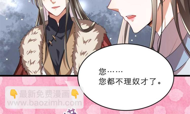 第28话 我不想他娶别人31