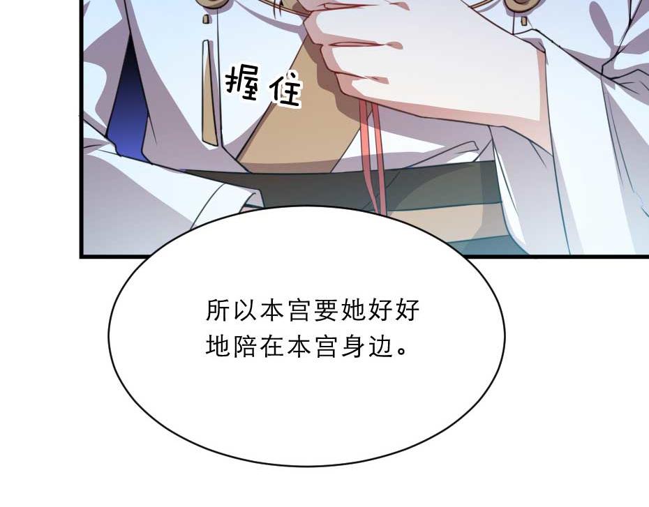 第61话 小贝的手段81