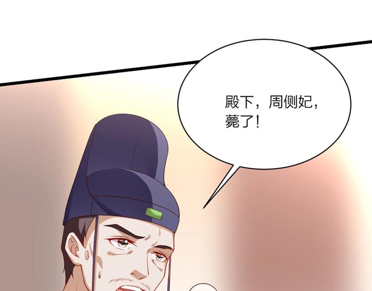 第2话 用你肚子里的肉赔罪91