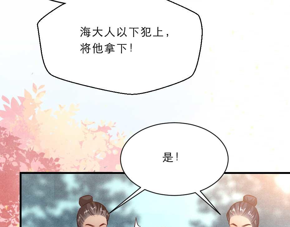 第47话 太子的品味真不错7