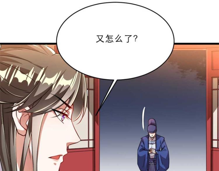 第31话 来，让我摸摸肚子~44
