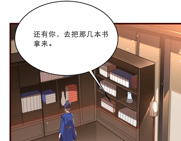 第11话 被谁欺负了？68