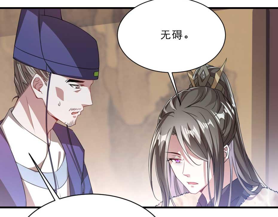 第61话 小贝的手段74