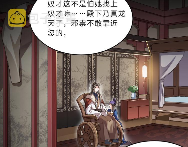 第9话 在太子殿内守夜12