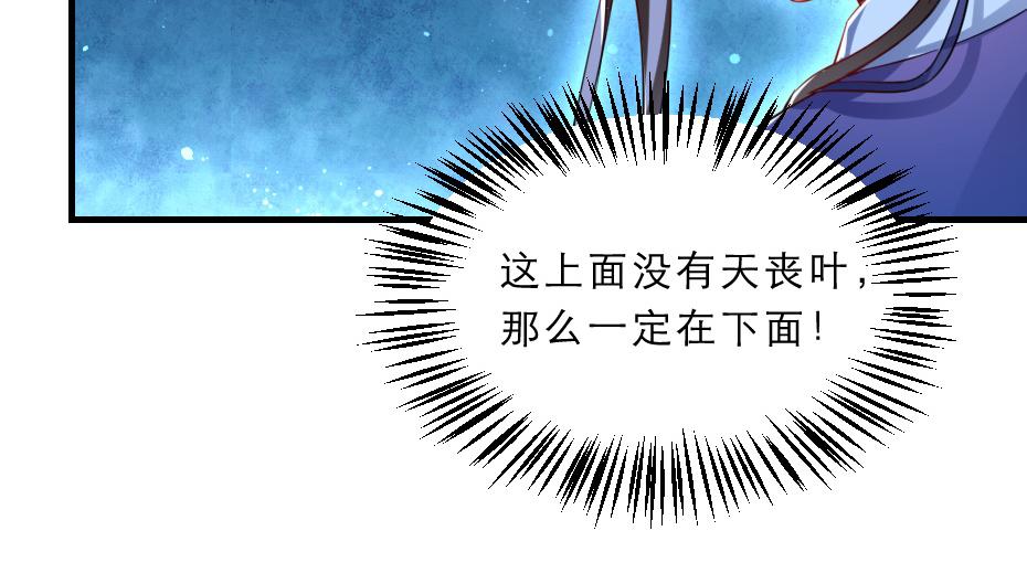 第42话 碧心宫的秘密53