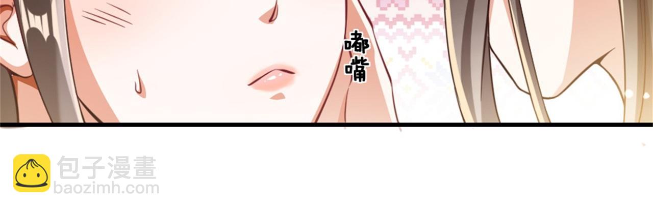 第45话 本宫看上你了如何？42