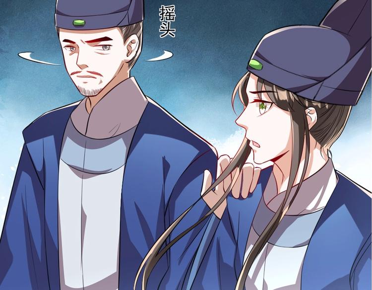 第8话 我真的能相信你吗？81