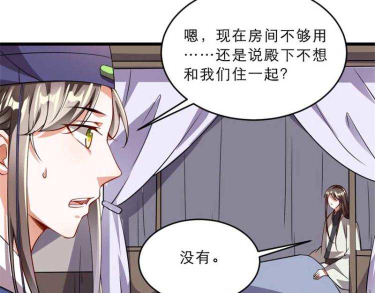 第34话 忙里偷闲有点甜66