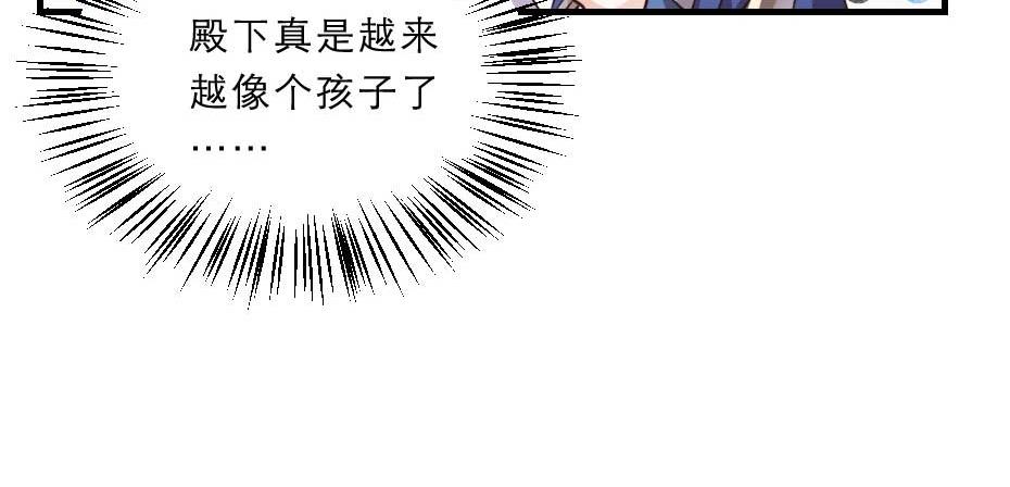 第47话 太子的品味真不错39
