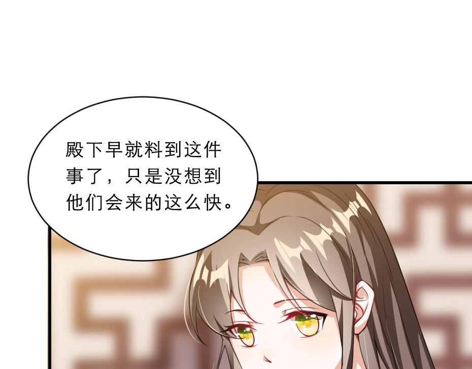 第46话 威胁14