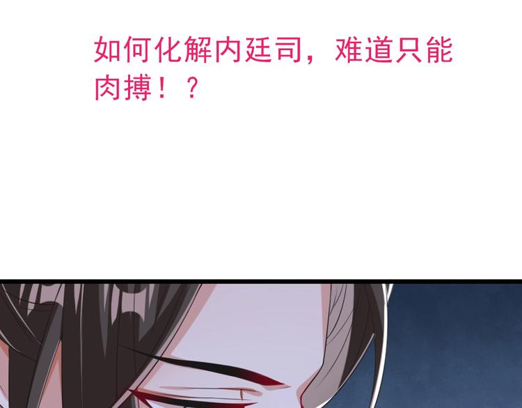 第3话 冒名顶替的小太监80