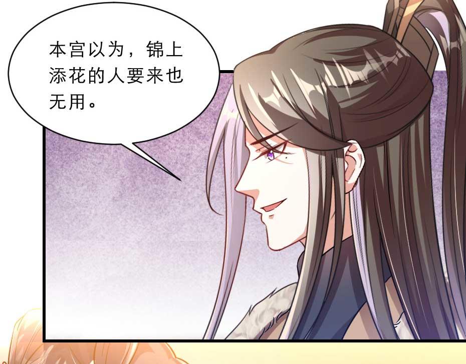 第68话 无需锦上添花39