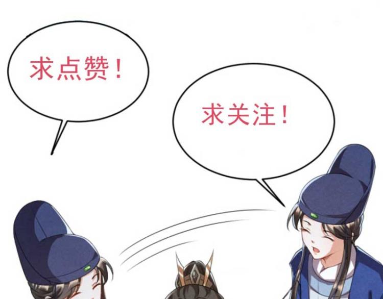 第33话 本宫的小贝子有大能耐95