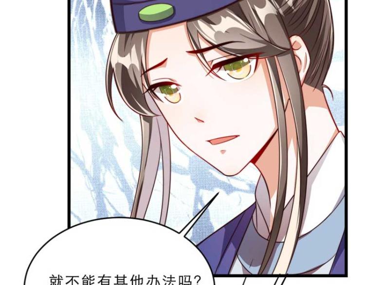 第29话 为你打抱不平71