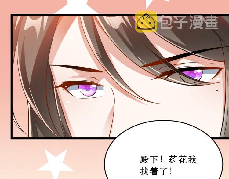 第13话 放肆！谁给你的胆子？61