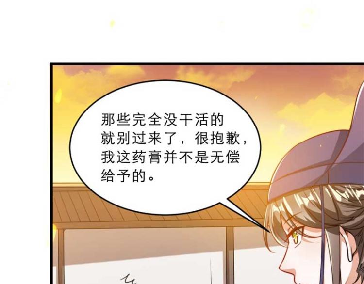 第33话 本宫的小贝子有大能耐61