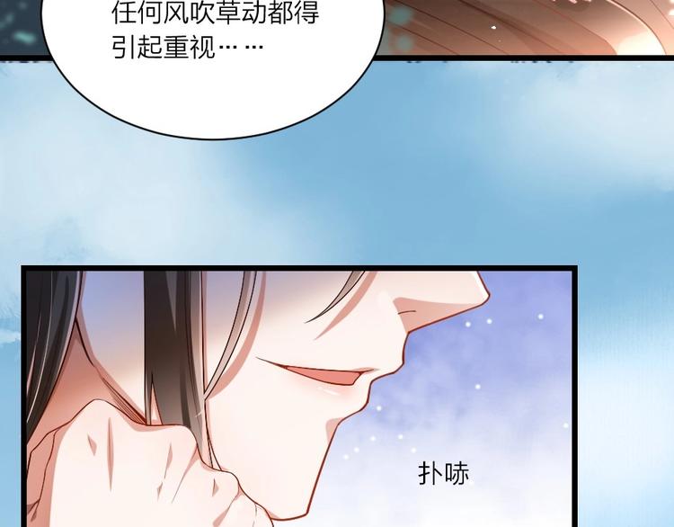 第3话 冒名顶替的小太监9